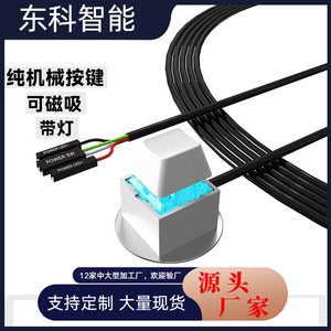 Interruptor Magnético para Computadora de Escritorio, Mini Interruptor de Alimentación Externo con Cable de Extensión, 1 Millón de Clics de Vida Útil, Sensación Nítida al Presionar - Product Image 5
