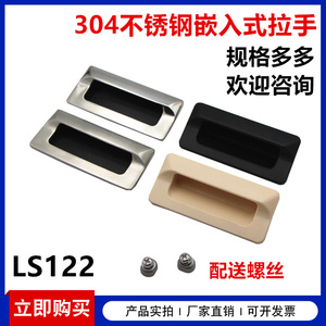 มือจับตู้แบบฝัง LS122 ทำจากโลหะผสมสังกะสี รูปทรงสี่เหลี่ยมผืนผ้า ดีไซน์มินิมอล ติดตั้งง่าย เหมาะสำหรับใช้กับเฟอร์นิเจอร์แบบทาทามิ - Product Image 5