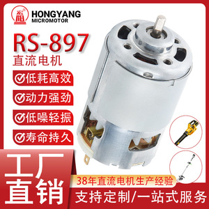 Hongyang Dc Motor 56Mm Customized High Torque Brushed Motor For Cleaning <b>Machine</b> Energy Saving Low Noise OEM - Product Image 5