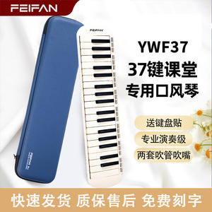 Armónica Feifan de 32 Teclas, Piano Portátil para Niños, Principiantes y Adultos, Instrumento Musical Melódico - Product Image 2