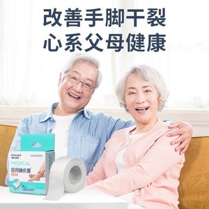Cinta Adhesiva Médica Haishi Hainuo para Piel Agrietada, Alta Viscosidad, 2.5*400cm, Cinta Blanca Protectora Sensible a la Presión - Product Image 3