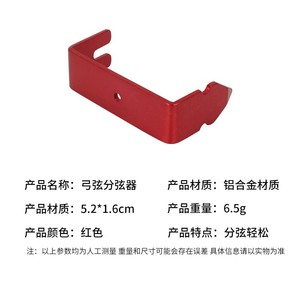 Accesorio separador de cuerdas de arco de aleación de aluminio, duradero para equipos de arco - Product Image 5