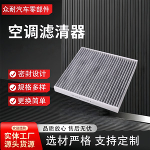 Filtro de Aire Acondicionado Zhong Nai OE5Q0819653 254x235x32mm Para Golf 7 Lamando Octavia - Product Image 5