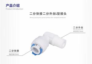 Yenvqee 하이 퀄리티 정수기 커넥터 1/4 "인치 O.D 튜브 ~ 1/4" 인치 NPT 수 팔꿈치 커넥터 RO 정수 필터 시스템 용 - Product Image 6