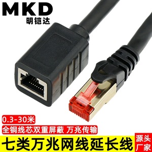 Category 7 network extension <b>cable</b>, <b>RJ45</b> male to female, CAT7 10 Gigabit industrial-grade network extension <b>cable</b> with shielded - Product Image 5