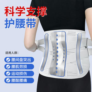 Universal Lumbar Support Belt With Steel Plate Adjustable Waist <b>Brace</b> For <b>Back</b> Pain Relief And Spine Protection - Product Image 2