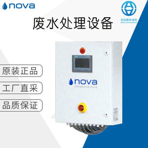 อุปกรณ์บำบัดน้ำเสีย Nova รุ่น Zwei-Kammerpendelanlage ผลิตในเยอรมนี สำหรับใช้ในอุตสาหกรรม - Product Image 5