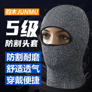 Protector de Cabeza Junmu Resistente a Cortes, Nivel 5, Material HPPE, Protección Industrial, Ropa de Trabajo para la Construcción, Tipo Circular, Ajuste Cómodo - Product Image 1