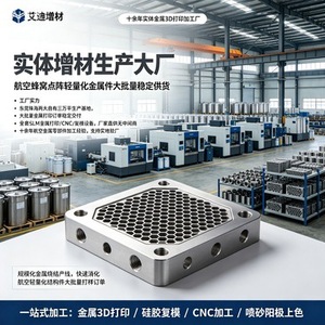 Cadre de ventilateur carré en alliage d'aluminium usiné CNC, traitement de haute précision pour applications de refroidissement industriel - Product Image 3