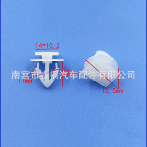 Clip de panneau de porte Shuangxuan 14x10.2mm, fixation en plastique pour Buick Excelle Chery QQ Huatai Terra - Product Image 1