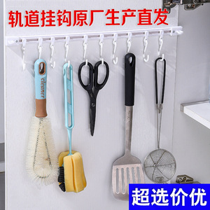 JYNB Sliding Track Hooks Cabinet <b>Storage</b> Punch Free Strong S Shape <b>Kitchen</b> Organizer Wall Mount Hook <b>Rack</b> - Product Image 5