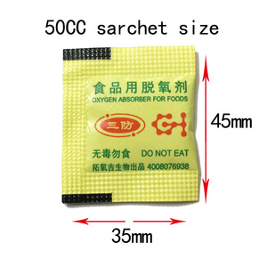 食品グレードの酸素吸収剤 高効率 長期鮮度保持 脱酸素剤 - Product Image 5