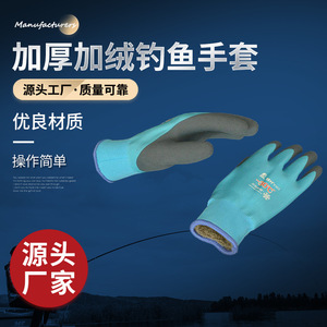 Gants de pêche doublés de polaire épais, isolés, imperméables, rembourrés en coton, unisexes, équipement d'hiver pour l'extérieur, pour la pêche - Product Image 3