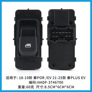 Conjunto de interruptor regulador de ventana Byd HADF-3746700 para coche Qin Pro Fuel EV 2018 2019, pieza de repuesto para unidad de control de puerta - Product Image 2