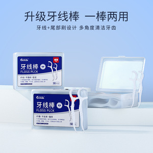 AiHuJia – cure-dents en fil dentaire, boîte de 50 pièces, jetables, emballés individuellement pour le nettoyage interdentaire - Product Image 5