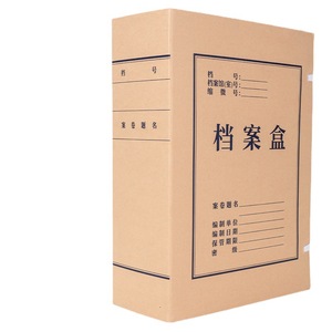 Deli 5695 Kraft Paper File <b>Box</b> 10cm Wide <b>Document</b> <b>Storage</b> Brown Office Organizer Rectangle Standing Type - Product Image 4