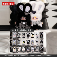 Grande Poupée Peluche Tendance pour Bébé de Trois Ans, Série Noir & Blanc Absolue, Pendentif Ornemental, Style Surprise, Blind Box