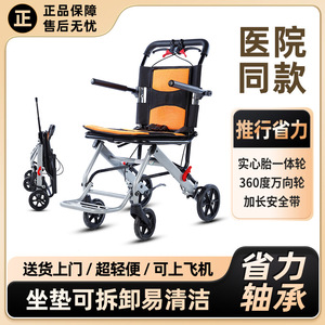 Fauteuil roulant manuel pliable en alliage d'aluminium, 8 pouces, léger et portable pour personnes âgées, avec frein en U - Product Image 3