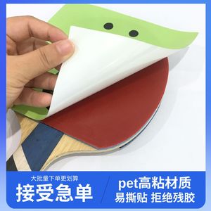 <b>Table</b> <b>Tennis</b> Paddle Protective Film Plastic Durable For <b>Table</b> <b>Tennis</b> Equipment - Product Image 4