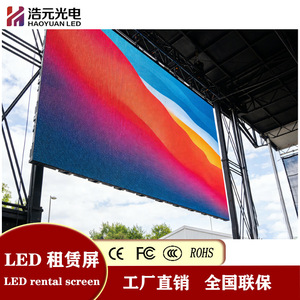 จอแสดงผล LED สำหรับเช่าใช้งานภายในและภายนอกอาคาร  หน้าจอเวทีกันน้ำ  จอแสดงผลขนาดใหญ่แบบเคลื่อนย้ายได้ สีเขียว - Product Image 4