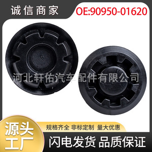 Toyota Car Door Waterproof <b>Plug</b> Sealing Cap 90950-01620 For Camry Corolla Hiace <b>Replacement</b> Part - Product Image 5