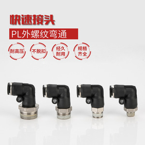 Connecteur rapide pneumatique PL8-02 à angle droit, filetage 6-01, coudé 10-03, en plastique, pour pièces pneumatiques - Product Image 4