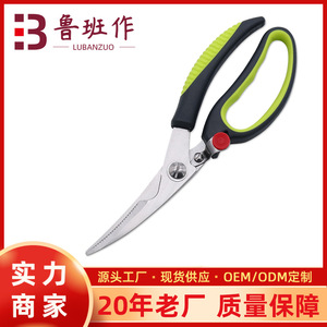 <b>Kitchen</b> <b>Scissors</b> Stainless Steel 8 In Non Slip Handle For Home Use - Product Image 5