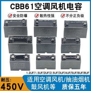 ตัวเก็บประจุ Xingtai CBB61 1.5uF 450VAC สำหรับพัดลมเครื่องปรับอากาศ - Product Image 5