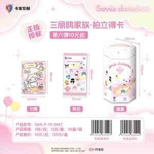 36 boîtes en gros <span class=keywords><strong>de</strong></span> cartes Polaroid Anime Kabao Sanrios Characters : Série Floral Luck, 6 cartes <span class=keywords><strong>de</strong></span> collection, cadeau mignon pour enfants - Product Image 3