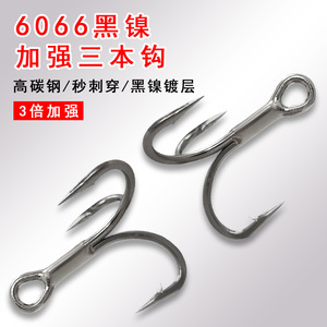 Hameçon triple Huashengda 6066 en acier nickelé, accessoire de pêche - Product Image 2