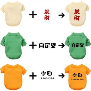 เสื้อฮู้ดดี้สัตว์เลี้ยงแบบมีซับในขนแกะสำหรับแมวและสุนัข เสื้อผ้าอุ่นสำหรับฤดูใบไม้ร่วงและฤดูหนาว สามารถสั่งทำข้อความได้ - Product Image 3