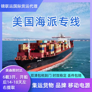 Transport maritime LCL express de Shenzhen aux États-Unis, double dédouanement, taxes incluses, livraison porte-à-porte, service Pop Mart Matson - Product Image 5