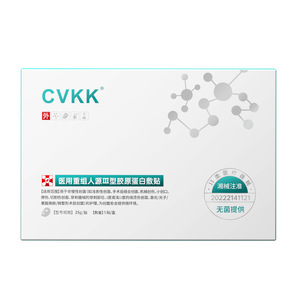 แผ่นประคบเย็นทางการแพทย์ CVKK 5 ชิ้น คอลลาเจนรีคอมบิแนนท์ปลอดเชื้อ สำหรับผิวบอบบางหลังทำทรีทเมนต์ความงาม - Product Image 2