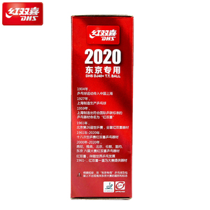 ลูกปิงปองระดับมืออาชีพ <span class=keywords><strong>2020</strong></span> DHS DJ40+ สำหรับการแข่งขันปิงปอง<span class=keywords><strong>โลก</strong></span> โตเกียว ITTF 3 ดาว - Product Image 4