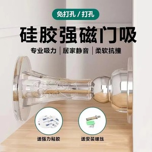 Minghaoge – butée de porte magnétique puissante en silicone, silencieuse, à fixation murale, pour portes d'entrée, sans perçage requis - Product Image 3