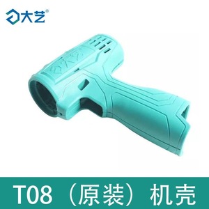 Boîtier de perceuse électrique Dayi 1006/1008/1028/T08/T22/T28, coque de protection pour perceuse sans fil - Product Image 5