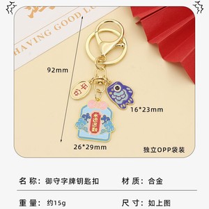 Porte-clés amulette poisson koi de style japonais, porte-clés créatif paix et <span class=keywords><strong>joie</strong></span> pour couple, pendentif de sac pour filles - Product Image 3