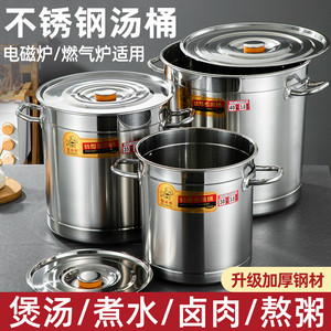 ถังสแตนเลสทรงกลมพร้อมฝาปิด หม้อซุปเชิงพาณิชย์ความจุขนาดใหญ่ สำหรับตุ๋นอาหาร น้ำมัน ซุป ใช้ในครัวเรือน - Product Image 4