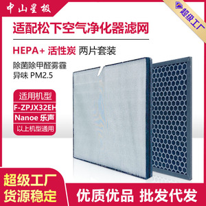 ไส้กรองอากาศ Star Purification Hepa รุ่น F-ZPJX32EH ใช้ได้กับอะไหล่เครื่องฟอกอากาศ Panasonic - Product Image 5