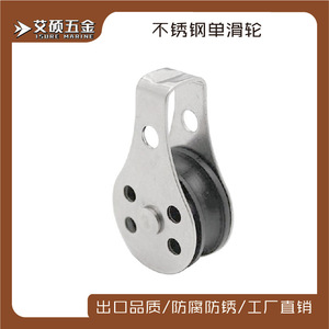 Polea Simple de Acero Inoxidable Isure con Rueda de Nylon para Barcos, Herrajes Marinos, Piezas de Anclaje y Amarre - Product Image 5