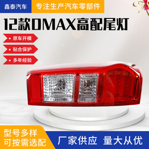 Led Taillights For Isuzu <b>D</b> Max 2012 High Spec <b>Model</b> Pc Material Replacement Parts - Product Image 5