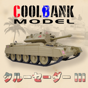 Char de combat RC Coolbank à l'échelle 1/16, Crusader Mk.III, 360 °   Jouets télécommandés avec effets de fumée et de lumière, modèle pour adultes, amateurs et collectionneurs - Product Image 4