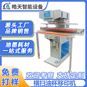 Haotian Pad <b>Printing</b> <b>Machine</b> P-200sh Monochrome Ink Pad Printer For Stationery Rulers Gifts Trademarks - Product Image 4