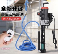 Machine de pulvérisation électrique multifonctionnelle haute pression pour peinture, mastic, revêtement imperméable et pâte de ciment