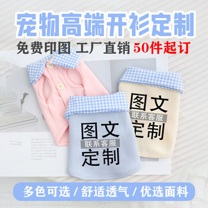 Cute Plaid Collar Cardigan For Cats And Dogs Sky <b>Blue</b> Vest Breathable Summer Pet Clothing Personalized - Product Image 5