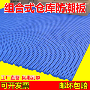 Plastic Moisture Proof Mat Virgin HDPE Warehouse Flooring <b>Pallets</b> Cold Storage Mats - Product Image 5