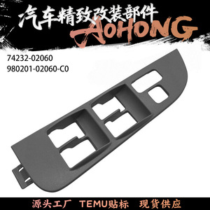 Toyota Corolla <b>Window</b> Regulator Switch <b>Panel</b> 74232-02060-C0 ABS Door Trim Kit 1998-2002 Black Gray - Product Image 5