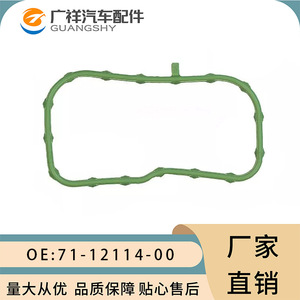 ปะเก็นท่อร่วมไอดี Tf 71-12114-00 สำหรับมาสด้า Pyy1 Pyy3 - Product Image 1