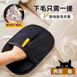 Guantes removedores de pelo de gato, portátiles, de poliéster, para ropa de mascotas de pelo largo, ropa de cama - Product Image 3