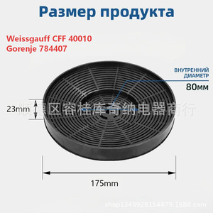 แผ่นกรองคาร์บอนกัมมันต์นำเข้าจากต่างประเทศ ขนาด 175x175x23 มม. สำหรับเครื่องดูดควันแบบหมุนเวียนภายใน รุ่น CFF40010 - Product Image 2